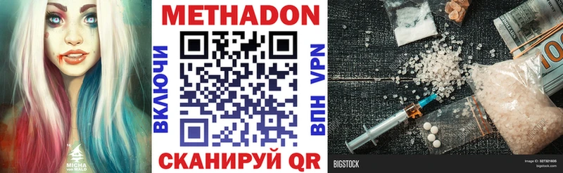 Метадон кристалл  shop клад  Ханты-Мансийск 